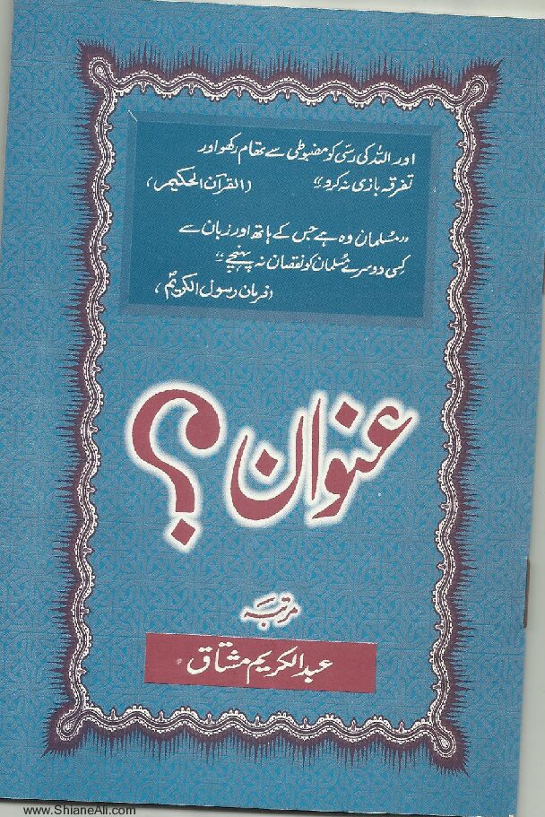 Unwan_Abdul_Karim_Mushtaq-pdf