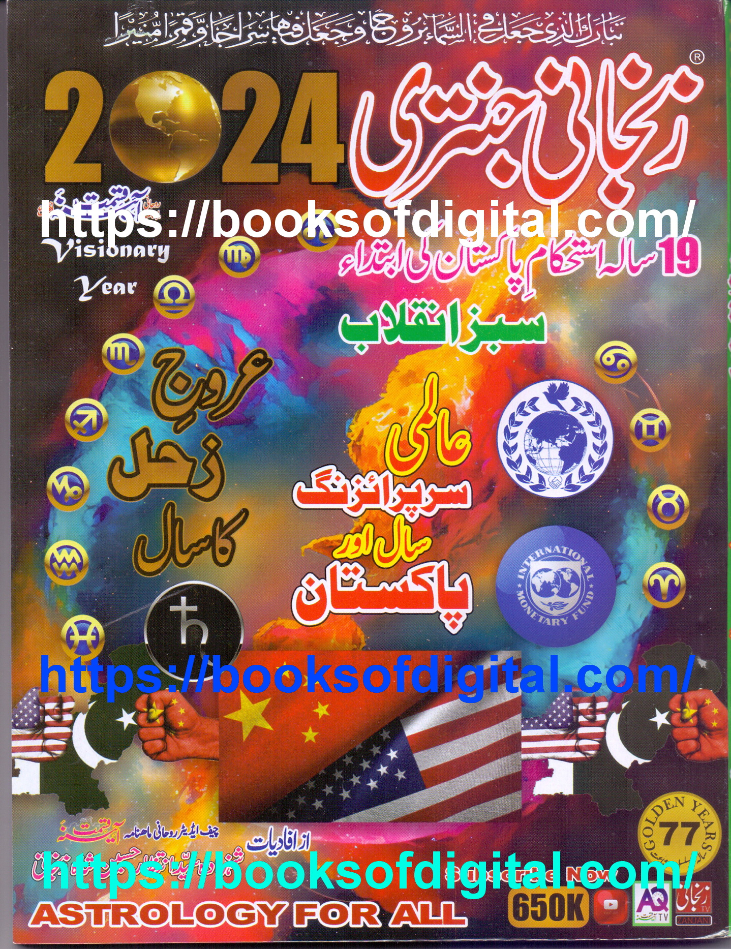 zanjani 20241